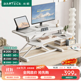 Brateck桌面升降桌工作台电脑桌折叠桌支架站立办公桌坐站两用升降架D450