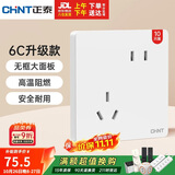 正泰（CHNT）开关插座NEW6-C11130斜五孔 86型暗装插座面板 6C奶油白10只装