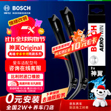 博世（BOSCH）神翼Original进口雨刷雨刮器适配 大众途岳/高尔夫7/捷达VS5 VS7
