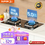 苏泊尔（SUPOR）燃气灶双灶家用 天然气灶双灶具 5.0kW家用猛火灶 钢化玻璃双灶台嵌两用全进风 Q5天