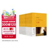 稻盛开讲系列图书（精装版套装12本）