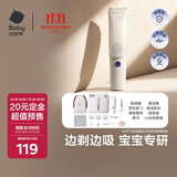 babycare婴儿家用吸发理发器 可全身水洗 宝宝剃头刀充电式电推剪 辛德白