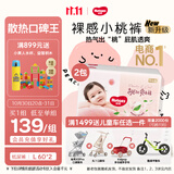 好奇（Huggies）铂金装小桃裤纸尿裤L120片(9-14kg)大号尿不湿【散热口碑王】