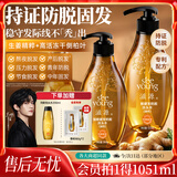 滋源防脱强韧控油洗发水1035ml生姜固发套装侧柏叶养护洗发膏露