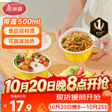美丽雅一次性饭盒餐盒圆形带盖500ml*30套食品级野餐外卖水果打包盒汤碗