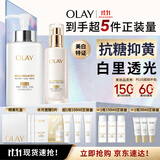 玉兰油（OLAY）全新美白水乳液补水保湿化妆品护肤品套装礼盒生日礼物送女友