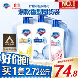舒肤佳健康净护沐浴露2.72kg(纯白1kg+柠檬1kg+樱花720g) 沐浴乳液男女