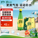 Perrier氼颂家巴黎水 法国进口气泡水 0糖0卡0脂柠檬味500ml*6瓶
