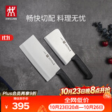 双立人（ZWILLING）刀具套装Enjoy菜刀砍骨刀斩切刀切菜刀厨刀斩骨刀刀中片刀2件套
