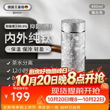 艾曼格（IMOGY）纯钛保温杯双层茶水分离杯高颜值商务焖泡茶便携车载水杯
