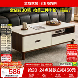 全友家居 现代简约岩板茶几客厅家用轻奢高级感沙发边几收纳储物茶桌