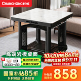 长虹（CHANGHONG）电暖桌正方形电热桌电炉取暖桌烤火炉变频省电烤火桌子一体取暖器家用电烤桌多功能电暖炉电烤炉 墨石白90*90【隐形电磁炉+5A岩板+变频省电】
