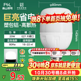 佛山照明led灯泡超亮大功率节能灯20W大螺口E27白光6500K柱形