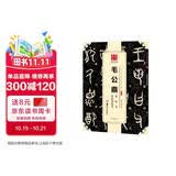 华夏万卷 中国书法传世碑帖精品 大篆毛公鼎原拓本何绍基临本 毛笔书法原帖拓本字帖 成人学生临摹古帖