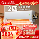 美的空调酷省电二代 2匹一级能效 大卧27㎡ 外机双排纯铜管 AI省电芯片 空调挂机国家补贴KFR-46GW/KS2