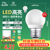佛山照明LED球泡3W大口E27节能灯泡日光色6500K 明珠三代 2支装