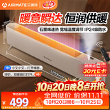 艾美特（AIRMATE）【水润加湿】石墨烯踢脚线/取暖器/暖风机/电暖器/电暖气片 家用干衣语音加湿温控节能移动地暖