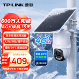 普联（TP-LINK）电池辅热终身免流量4G太阳能监控摄像头监控器360度无死角带夜视全景全彩家用室外户外手机远程