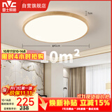 雷士（NVC）LED吸顶灯国潮风木艺书房卧室方形灯具原木超薄圆形