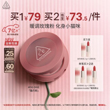 3ce单色腮红无花果色FIG DIVE猫爪粉胭脂高光生日礼物送女友