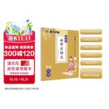 墨点字帖 高中必背古诗文64篇行楷 荆霄鹏书写行楷字帖成人楷书高中学生字帖背古诗文临摹练字贴