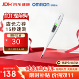 欧姆龙（OMRON）电子体温计K30 体温计婴幼儿精准 15s快速测量腋下温度计