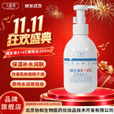 八韵草维生素E+VC嫩肤水200ml爽肤水保湿补水滋润改善粗糙干燥肌男女