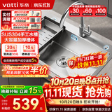 华帝（VATTI）304不锈钢水槽大单槽厨房洗菜盆一体盆家用洗菜池水池盆 S3系列