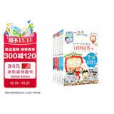 新 儿童百问百答（套装共5册 56-60）我的第一本科学漫画书 