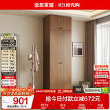 全友家居 成品衣柜顶柜组合新中式卧室家用衣橱衣服储物收纳柜挂衣柜