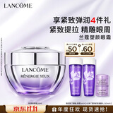 兰蔻塑颜眼霜20ml紧致提拉眼周护肤品化妆品礼盒生日礼物女