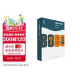 1980年代  小说六记 三联人文