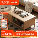 源氏木语实木茶几小户型客厅北欧茶台橡木现代简约原木茶桌 【4】橡木原木色1.35茶几 整装