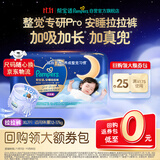 帮宝适新安睡拉拉裤XL7【整觉专研】夜用超薄婴儿尿不湿纸尿裤mini试用