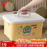 爱丽思（IRIS）可爱卡通便携手提有盖食品储物收纳箱化妆品玩具杂物整理收纳盒丝 8L黄色-卡通恐龙 32.8*22*17cm