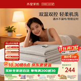 水星家纺【高温断电】电热毯1.5米x1.8米双人双温双控不漏电可机洗电褥子