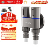 箭牌（ARROW）一进二出三通角阀双把双控自带止水装置多功能洗衣机龙头枪灰色