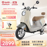 台铃电动摩托车72V21AH石墨烯铅酸长续航踏板智能两轮电瓶车 海盐绿丨72V21A石墨烯铅酸