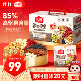 沃隆每日坚果600g/24袋混合坚果礼盒85%坚果占比8种搭配干果节日礼盒