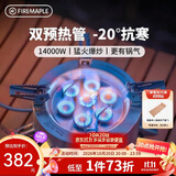 火枫（FIRE-MAPLE）星焰多头分体气炉 户外露营炉具大功率猛火气炉卡式气罐燃气炉灶