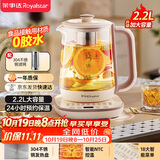 荣事达（Royalstar）养生壶 2.2L带滤网全自动煮茶壶电热水壶 24h预约+24h恒温烧水壶  18大菜单花茶壶煮茶器YSH22B1
