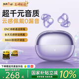 MICROKIA【2026新款丨哈曼卡顿级】耳夹式蓝牙耳机骨传导概念开放式无线女士专用久戴不痛运动降噪超长续航