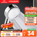 九牧（JOMOO）花洒喷头全套家用增压洗澡淋浴莲蓬头热水器手持淋雨花洒软管套装 增压花洒喷头【过滤净水】