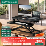 Brateck桌面升降桌工作台电脑桌折叠桌支架站立办公桌坐站两用升降架D450