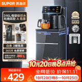 苏泊尔茶吧机 家用高端客厅用饮水机 遥控智能背板下置水桶全自动控温立式多功能泡茶机 SW-CBJ28