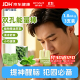 海氏海诺薄荷味鼻吸棒双孔能量棒开车防犯困神器提神醒脑3支