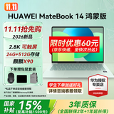 华为MateBook 14 鸿蒙版 笔记本电脑 【国补15%】2.8K OLED触控屏麒麟X90 学习商务办公超长续航轻薄本 24G+512G 圆键盘 原野绿 HarmonyOS鸿蒙系统