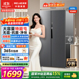 美菱「收纳师」609L对开门冰箱双变频一级能效大容量家用风冷无霜-32°深冷速冻BCD-609WPCX国家补贴