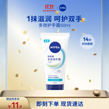 妮维雅（NIVEA）多效润手霜50ml补水呵护柔嫩光滑生日礼物送女生
