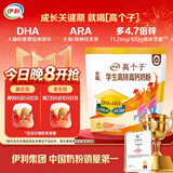 伊利高个子高锌高钙 高蛋白 全聪学生儿童奶粉 DHA+ARA 便携装 400g